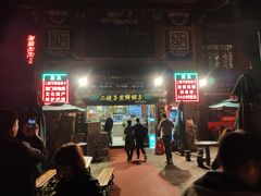 -清真·二嫂子煎饼果子(鼓楼旗舰形象店)