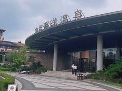 -大连金石滩绿发温泉假日酒店
