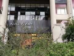 -雅城香慧咖啡馆(常德路店)