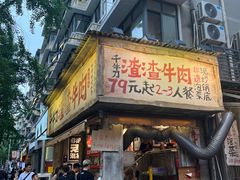 -奎星楼街