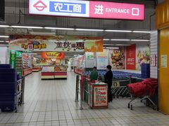 -农工商超市(金沙江路店)
