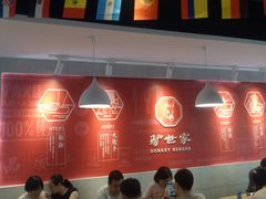 -驴世家驴肉火烧·凉皮·胡辣汤(五道口店)