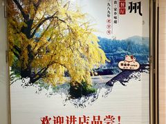 -南雄雄州土菜餐厅(粤北大厦店)