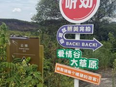 -飞天山旅游区