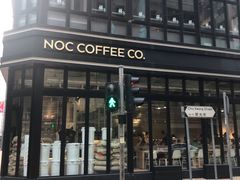 门面-NOC(西营盘店)