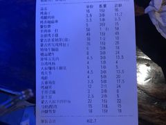 -三个蒙古大叔羊肉串(大宁店)