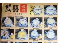 -双喜老铺(人民广场店)