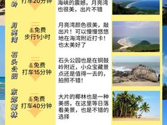 -三亚蜈支洲岛旅游区