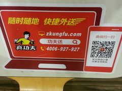 -真功夫(中医院店)