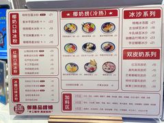 -御膳品糖水(欧乐坊店)