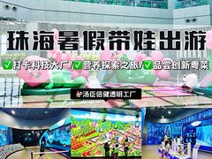 -汤臣倍健透明工厂景区