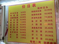 -大时代美食面馆