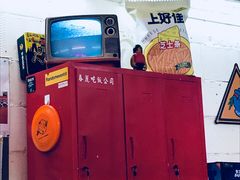 -春麗吃飯公司(工体店)