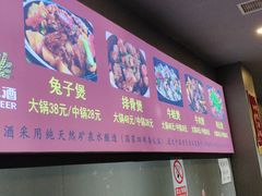 -范贤光鸡公煲(平乐园总店)