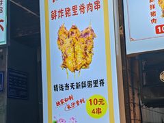 -魏记里脊肉炸炸炸(南门口店)