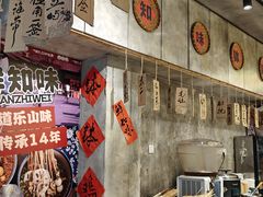 -嘉州鲜知味钵钵鸡(奎星楼店)
