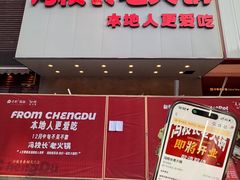 -广州保利时光里(建设大马路店)