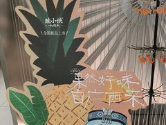 -蛙小侠(柳州万象城店)