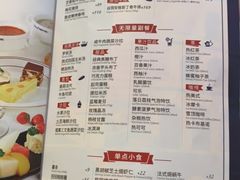菜单-斗牛士牛排餐厅(嘉里汇店)