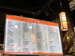 菜单-赤酱红油(家乐福店)