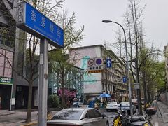 -奎星楼街
