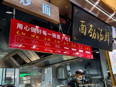 -伊穆祥牛肉面总店·清真
