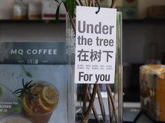 -明谦·Coffee&Cocktail Bar(美您公园店)