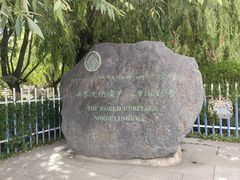 -罗布林卡