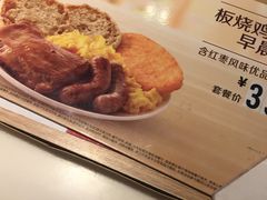 -麦当劳(农光里店)