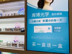 -精益眼镜(建三店)