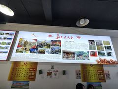 -天全县三土司椒麻鸡餐厅