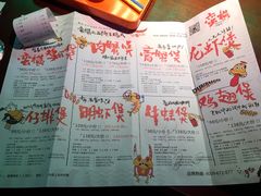 菜单-蛮横肉蟹煲(印象城店)