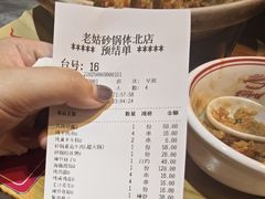 -老姑砂锅·烧烤天津菜(体北道店)