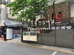 -普乐酱蟹(coex店)