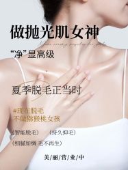 -薇兰专业脱毛连锁机构