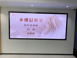 -上海宏康医院·医疗美容科
