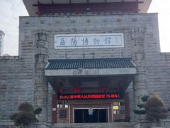 -岳阳市博物馆