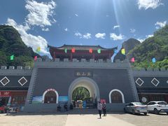 -孤山寨风景区