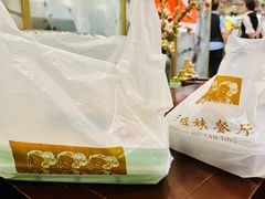 -三姐妹餐厅(曲江店)