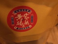 -黄家码头老火锅(解放碑旗舰店)