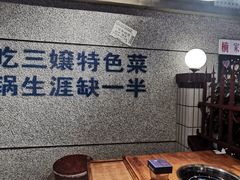 -楠火锅(昆山金鹰店)