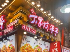 -周小亮丁家坡洋芋(全国总店)