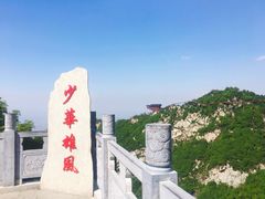 -少华山国家森林公园