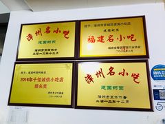 -建国蚵煎蚵面