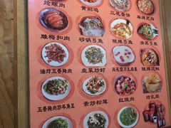 菜单-苍洱春饭店