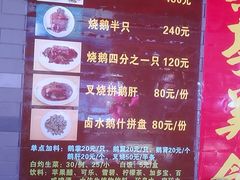 菜单-黄连大头华烧鹅店(大良店)