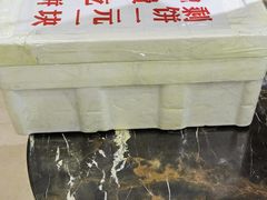 -莒县世起全羊馆(塔桥人家店)