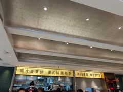 -香港新发烧腊茶餐厅(书城店)