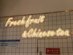 -茶百道(万达金街店)