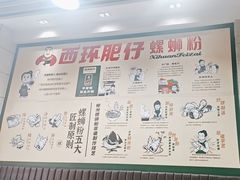 -西环肥仔螺蛳粉(南宁第一分店)